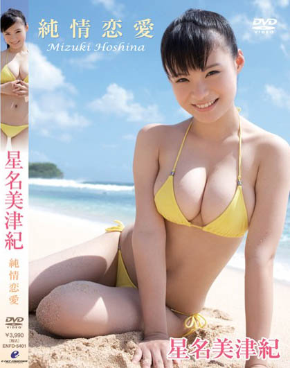 Mizuki Hoshina – Pure Love