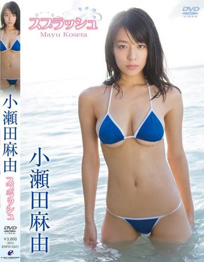 Mayu Koseda - Splash