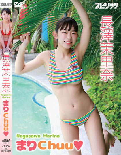 Marina Nagasawa - Mari Chuu ?