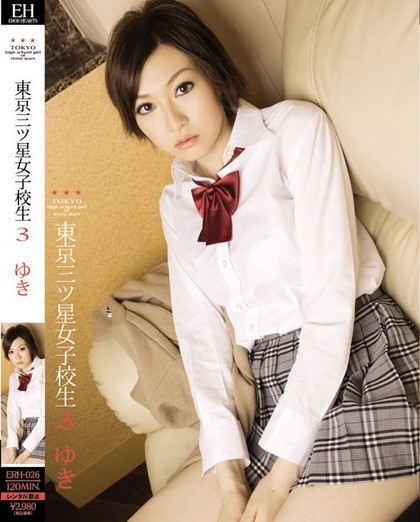 Akina Hara - Tokyo High School Girls of Three Stars 3 Yuki