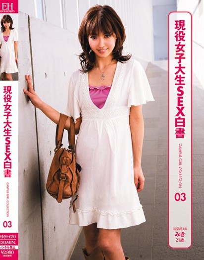 Mao Kaede - Actual Young Female University Student Sex Document