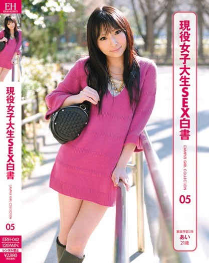 Ai - CAMPUS GIRL COLLECTION 05 - Click Image to Close
