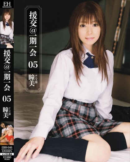 Ruru Amakawa - Schoolgirl Prostitution