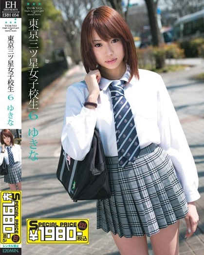 Azumi - Tokyo High School Girl of Three Stars
