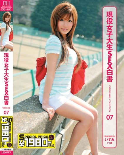 Satsuki Aoyama - CAMPUS GIRL COLLECTION 07
