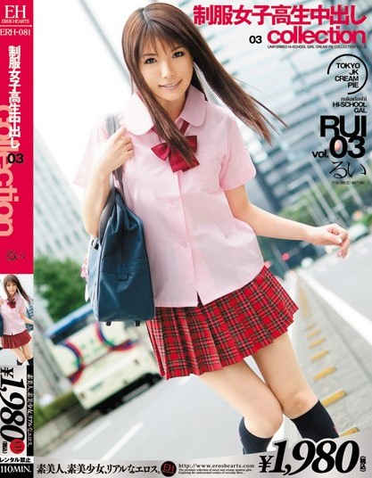 Rui Saotome - Uniform Young Female Student Collection 03