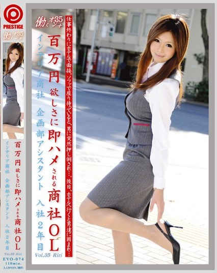 Riri Morimoto - Working Woman VOL.35