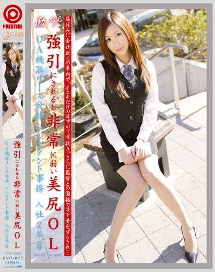 Natsuki Yoshinaga - Working Woman VOL.36