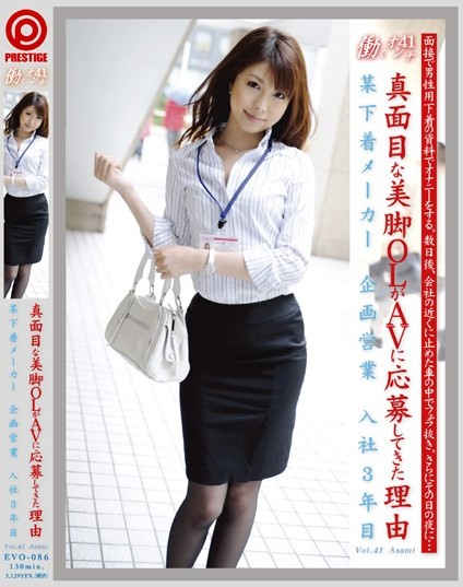 Ran Asami - Working Woman VOL.41