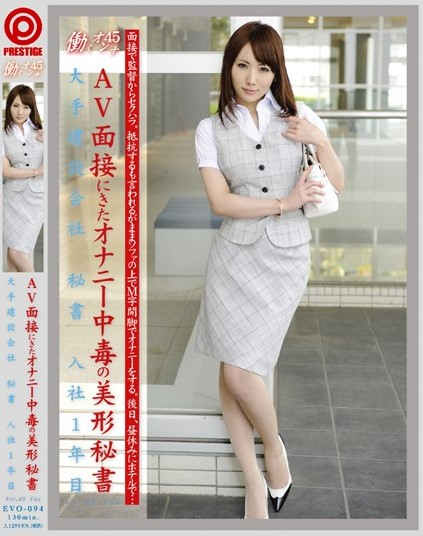 Yuu Kaiba - Working Woman Vol.45