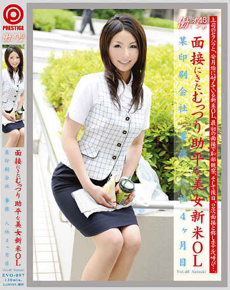 Natsuki - Working Woman Vol.46