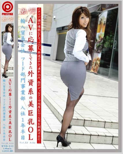 Misaki Aiba - Working Woman Vol.52