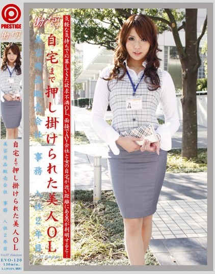 Rinka Aiuchi - Working Woman VOL.57