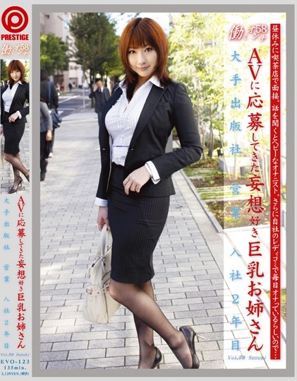 Megumi Haruka - Working Woman VOL.58