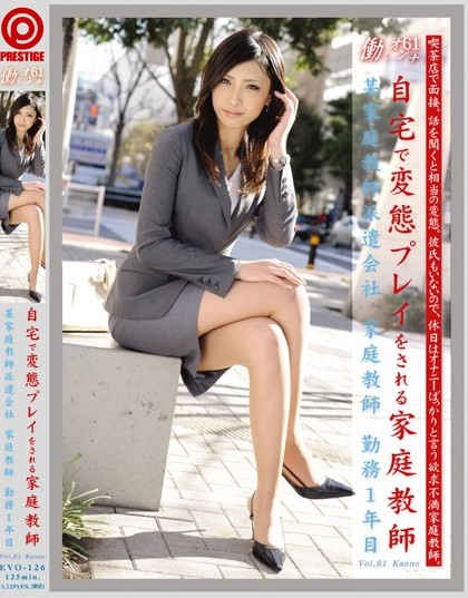 Shizuka Kanno - Working Woman VOL.61