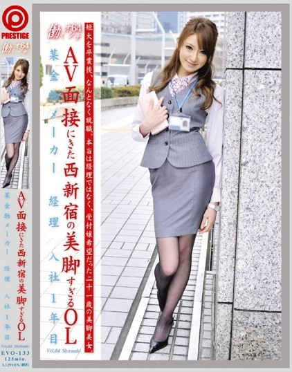 Mai Shirosaki - Working Woman VOL.64