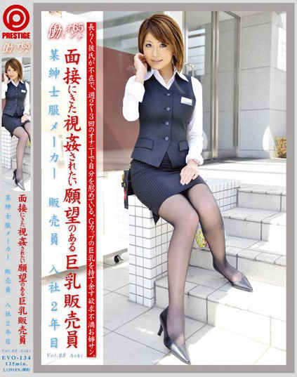 Riko Aoki (Saki Kataoka) - Working Woman 65