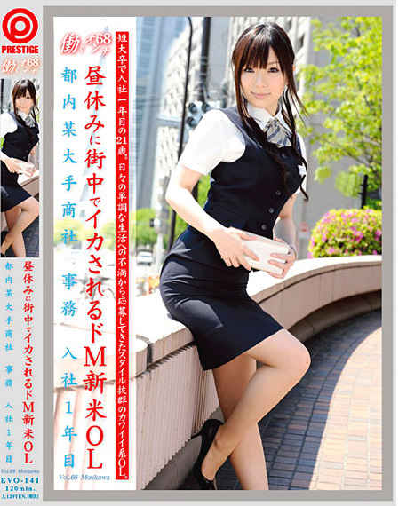Ami Morikawa - Working Woman Vol 68