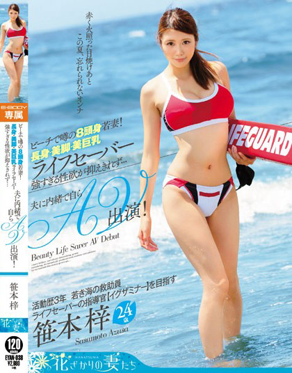 Azusa Sasamoto - Big Tits Young Wife Of The Rumor At The Beach!