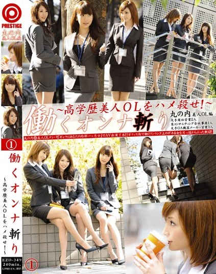 Yuuki Aito, Shiori Haduki, Riona Suzune - Attacked Office Ladies