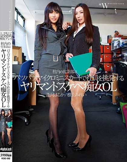 Mirei Yokoyama - Sales Of The Company Is To Provoke Employees Pa