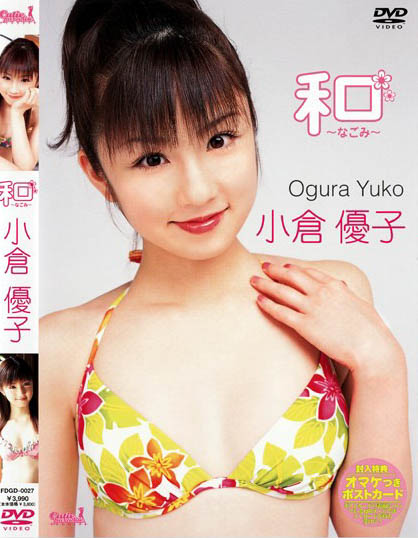 Yuko Ogura – Japanese Nagomi