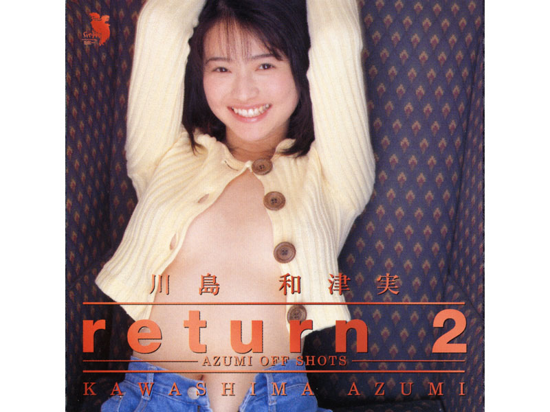 Azumi Kawashima - Return 2