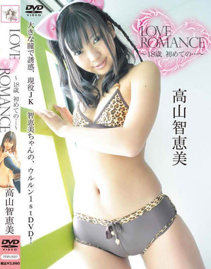 Chiemi Takayama - LOVE ROMANCE