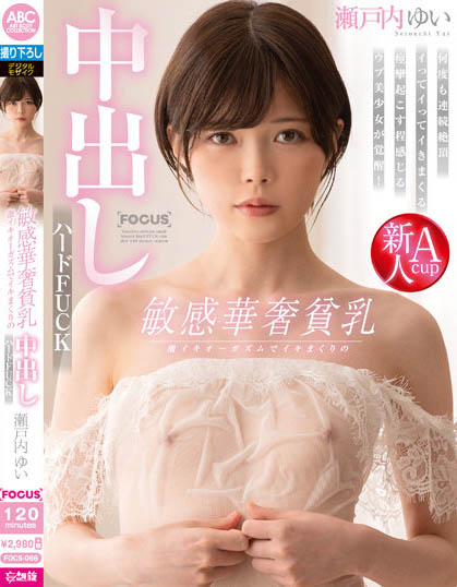 Yui Setouchi - Sensitive Delicate Small Breasts Creampie Hard FU