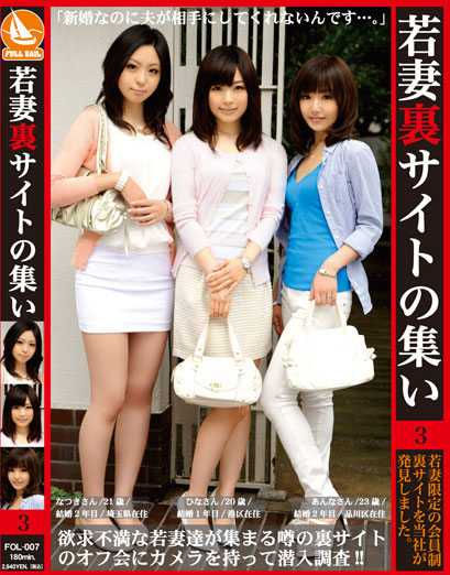 Natsuki Oriyama - Young Wives Special Website Get-Together 2