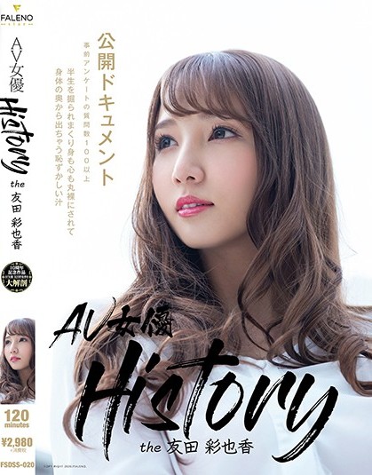 Ayaka Tomoda - AV Actress History