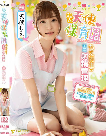 Moe Amatsuka - Private Angel Nursery Teacher's Daily Ejaculation