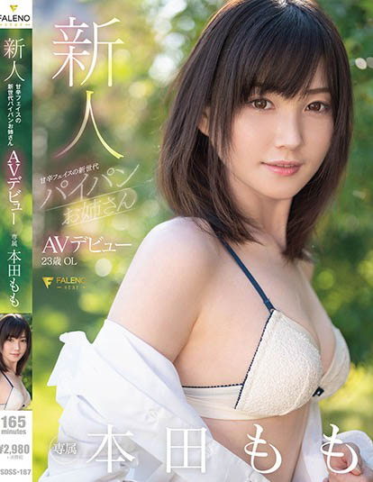 Momo Honda - Sweet And Spicy Face New Generation Shaved Sister