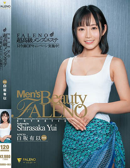 Yui Shirasaka - Super Luxury Men's Beauty Treatment Salon