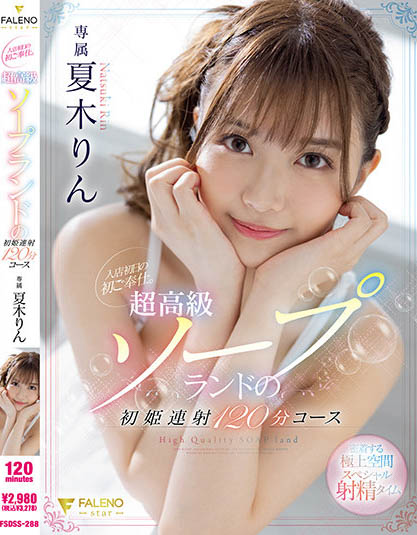 Rin Natsuki - Super Luxury Soapland's First Princess Continuous