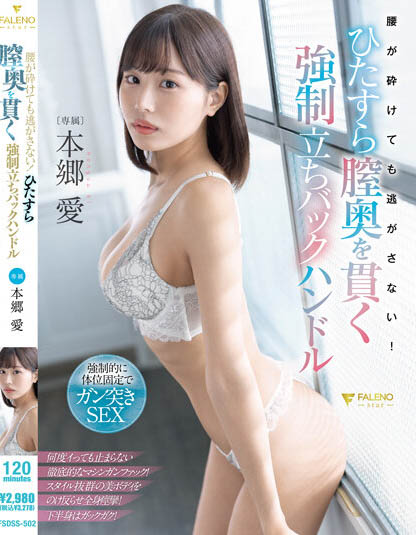 Yume Nikaidou - Strong Enough To Pierce The Back Of The Vagina S