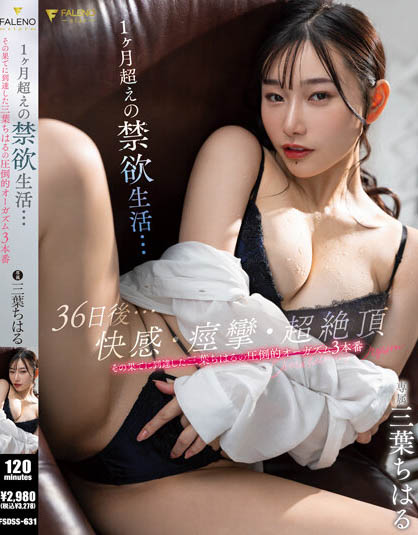 Chiharu Mitsuha - Overwhelming Orgasm 3 Production That Has Reac