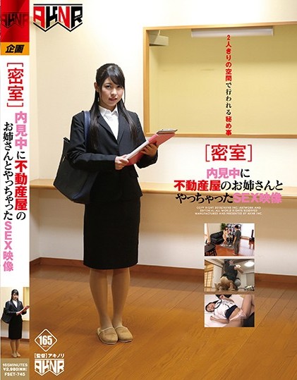 Rena Aoi - [Closed Room] SEX Footage With The Real Estate Agent'