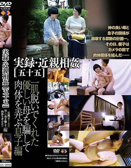 Chitose Momoyama - Memoir / Incest [55]