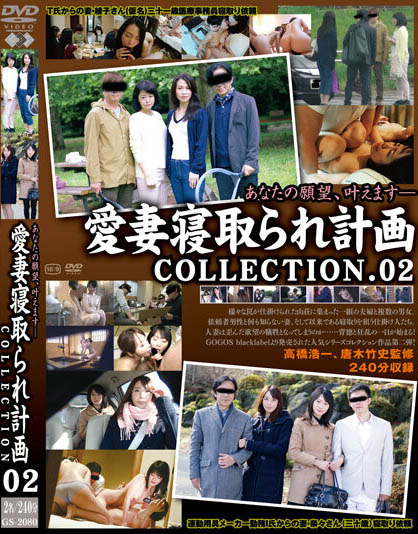 Beloved Wife Cuckold Plan COLLECTION.02