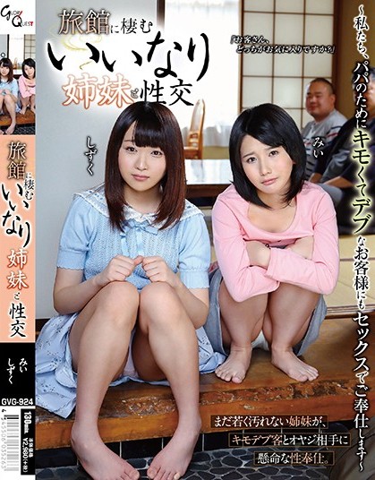 Shizuka Kiyono - Sisters And Sex With The Inn Ryo Seino / Kurui
