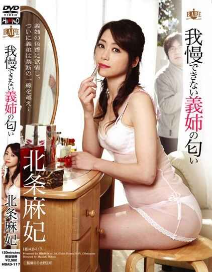 Maki Houjou - I Cannot Endure the Fragrance of Sister-in-law - Click Image to Close