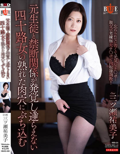 Yumiko Mitsuse - Ripe Flesh Hole Of A Forty-Something Woman Who