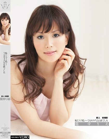 Yuria Aoi - Informal Rookie Body Examination