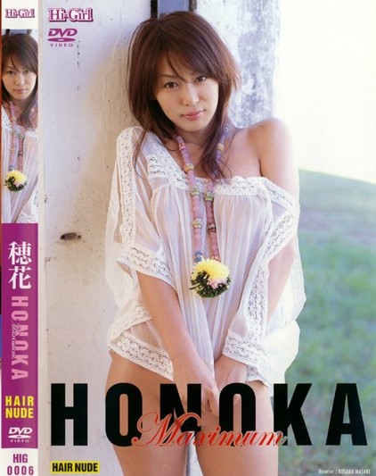 Honoka - Maximum