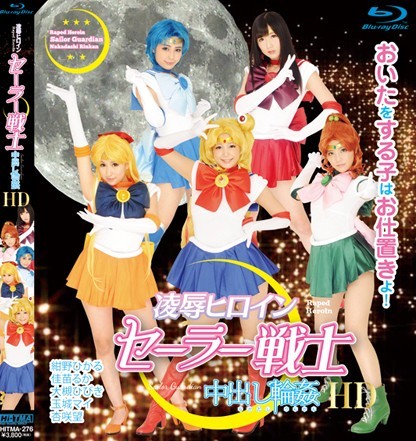 Hibiki Otsuki - Humiliation Heroine Sailor Gangbang (Blu-Ray)