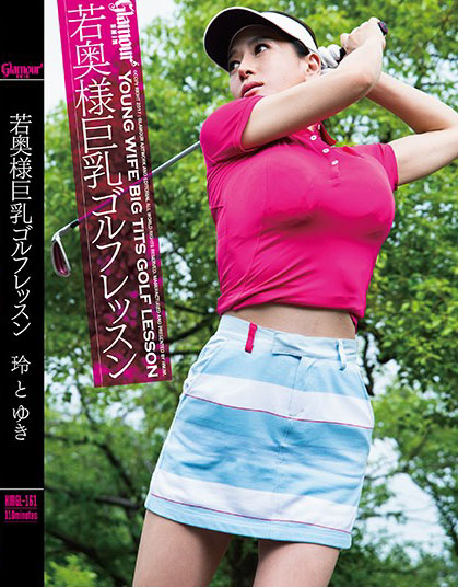 Rei Kitajima - Young Lady Big Tits Golf Lessons Rei And Yuki