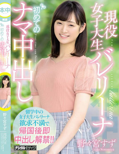 Rino Aisaka - Active College Student Ballerina For The First Tim
