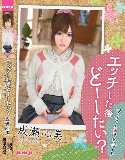 Cocomi Naruse - What Do You Want to Do After Sex? Private☆