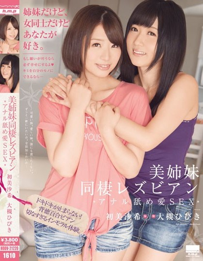 Hibiki Otsuki - Beauty Sisters Cohabitation Lesbian Rim Job Love